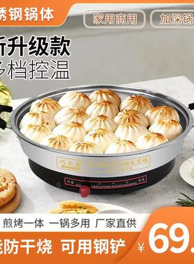 巧乐厨多功能加厚电煎锅单面加热电饼铛烙饼锅煎包盒子煎肉锅不