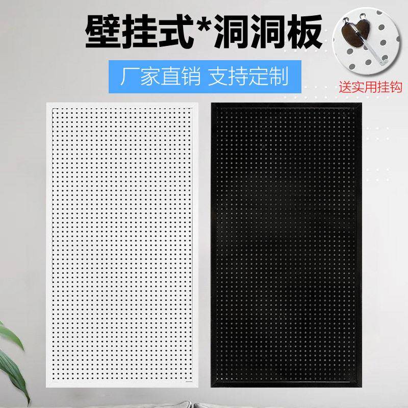 洞洞板多孔货架展示架带边框网板墙上孔板工具架厚金属置物架