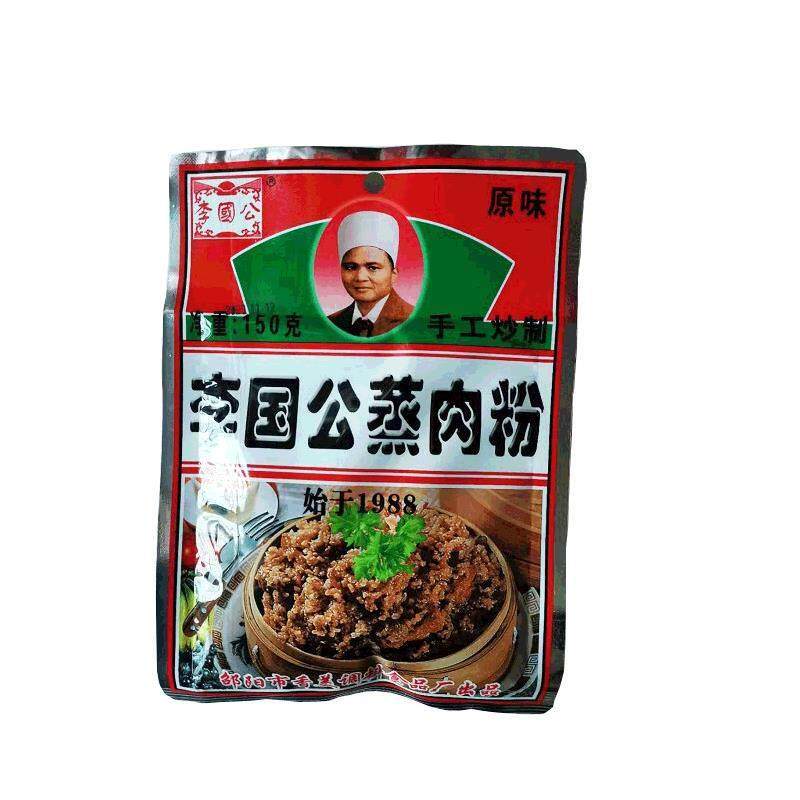原味蒸肉米粉湖南邵阳米粉仔宝庆李国公香美蒸肉粉特产香美调料