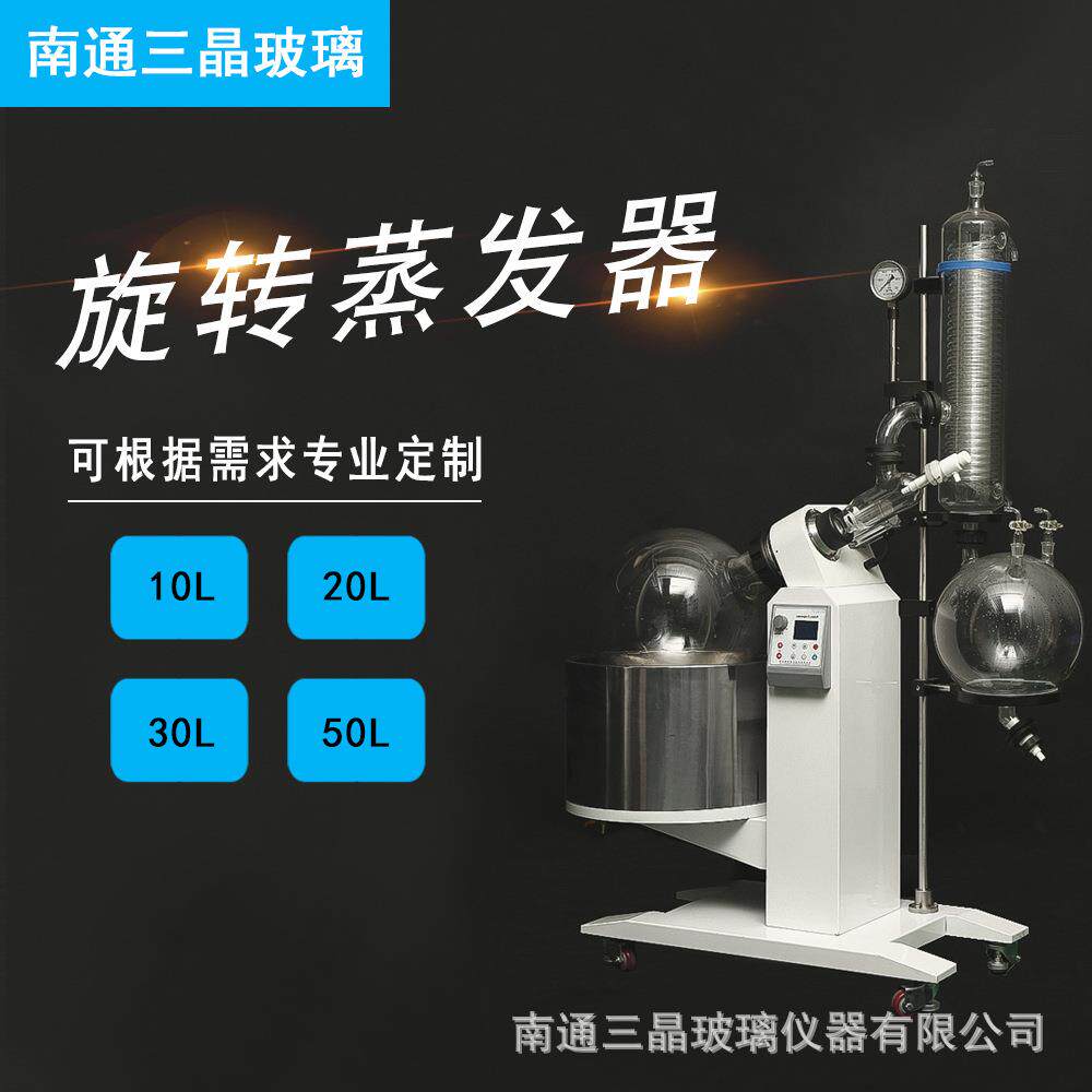 玻璃旋转立式蒸发器减压旋转蒸发器螺旋管式厂家供应可定制