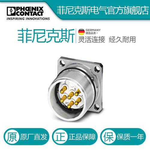 菲尼克斯设备连接器，板前安装CA-09P1N122S00-1619972电气联接德