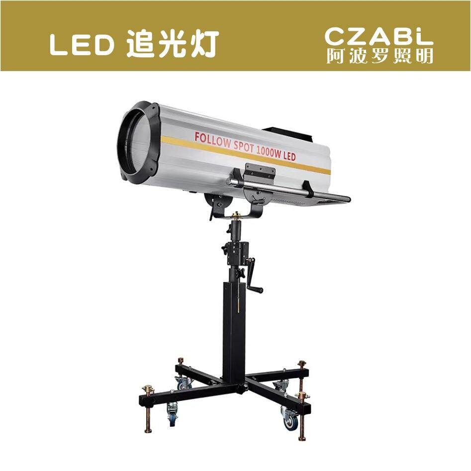 LED追光灯舞台剧影视体育婚庆对人物和景物进行特写追光灯聚光