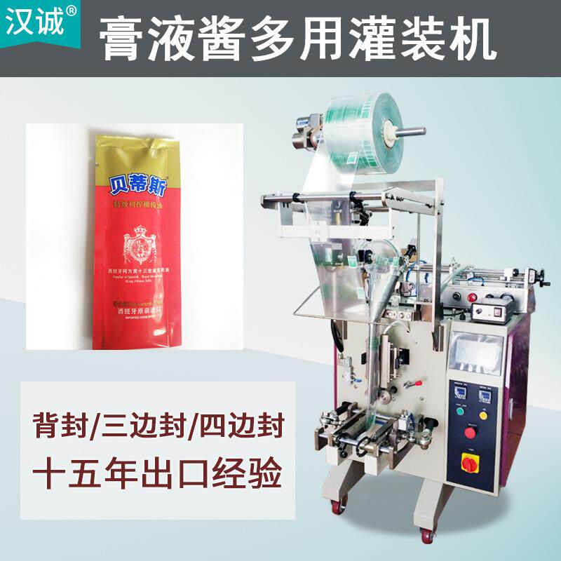 袋装橄榄油包装机起酥油小长条包装机供应食用植物油灌装机器