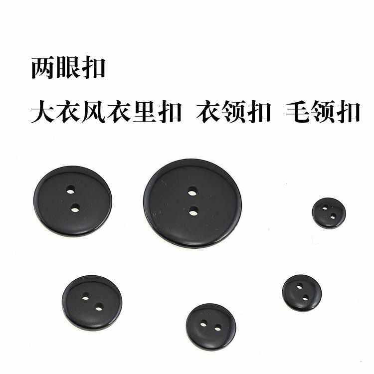 树脂纽扣两眼面包纽扣透明扣子黑色小扣子面包垫扣衬衫纽扣,纺织面料/辅料/配套,其他纺织辅料,淘宝优惠券,粉丝福利购,淘宝优惠卷