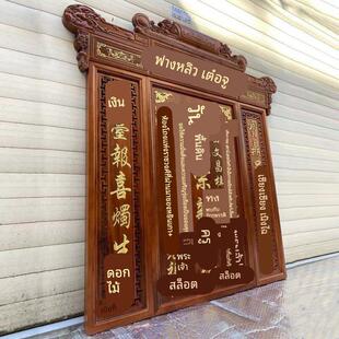 实木农村堂屋中堂香火家神牌天地君亲师牌国位祠堂牌匾祖德流芳