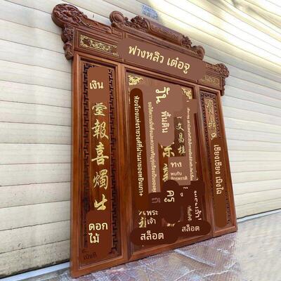 实木农村堂屋中堂香火家神牌天地君亲师牌国位祠堂牌匾祖德流芳