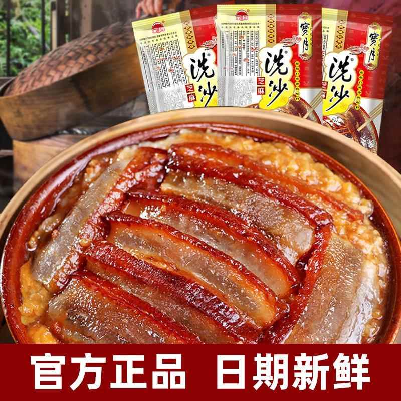 宝月牌洗沙四川喜沙肉馅夹沙肉甜烧白重庆九斗碗芝麻味馅料微甜