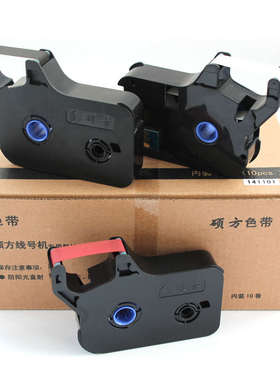硕方线号机tp70/tp76/76i/80/86色带TP-R1002B色带黑色红色白色