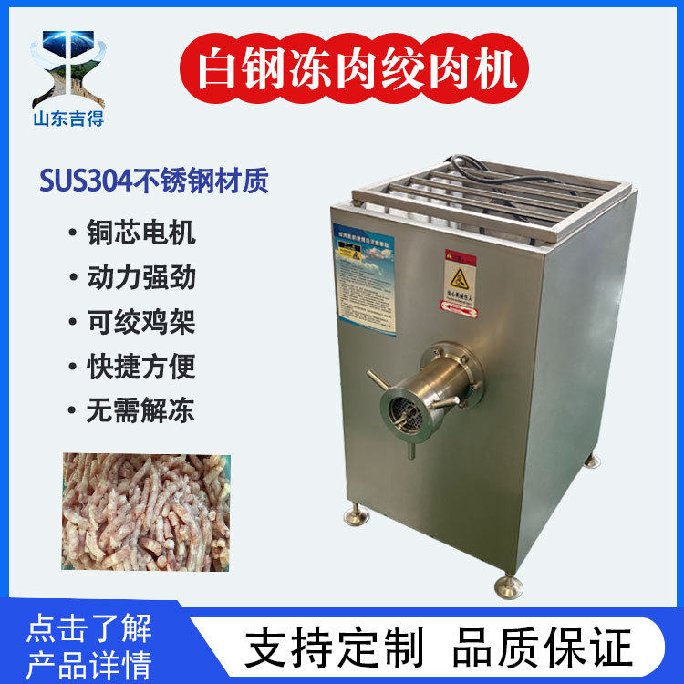 地瓜南瓜绞泥加工设备 商用带筋牛羊肉破碎肉机 全自动冻肉绞肉机