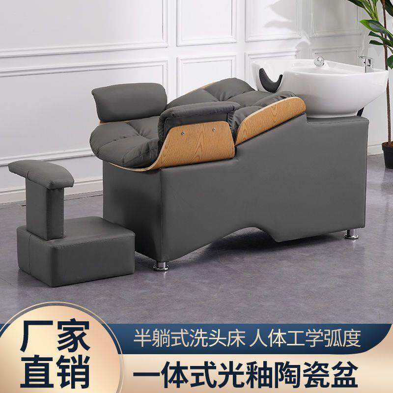 网红理发店洗头床发廊直销冲水床美发店按摩半躺床