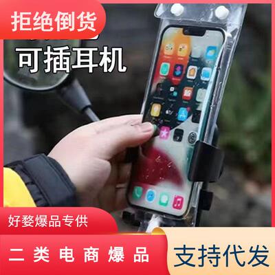 New waterproof phone holder for food delivery riders, touchs