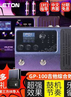 顽声GP-100 200电吉他综合效果器GP100贝斯鼓机乐句循环IR