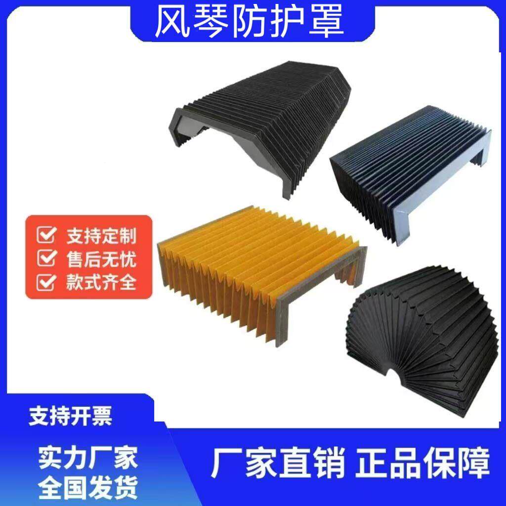 风琴防护罩伸缩式3015激光切铠甲防护罩4020机床风琴罩三防布护罩