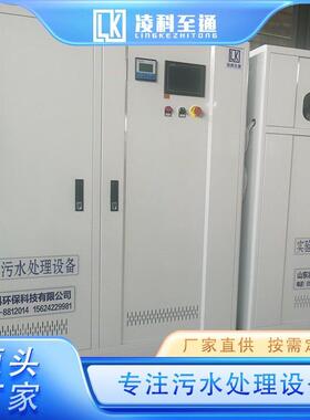 污理水处实验205室设备 化学实验废水处标理 质达 送货上门 水凌