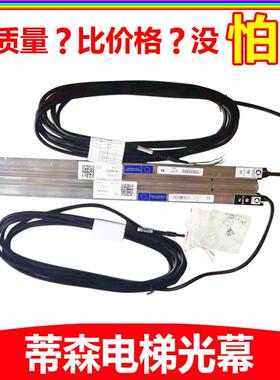蒂森光幕MEMCO618门科E10-18/11-18/12-18电梯E1018/1118/1218TKC