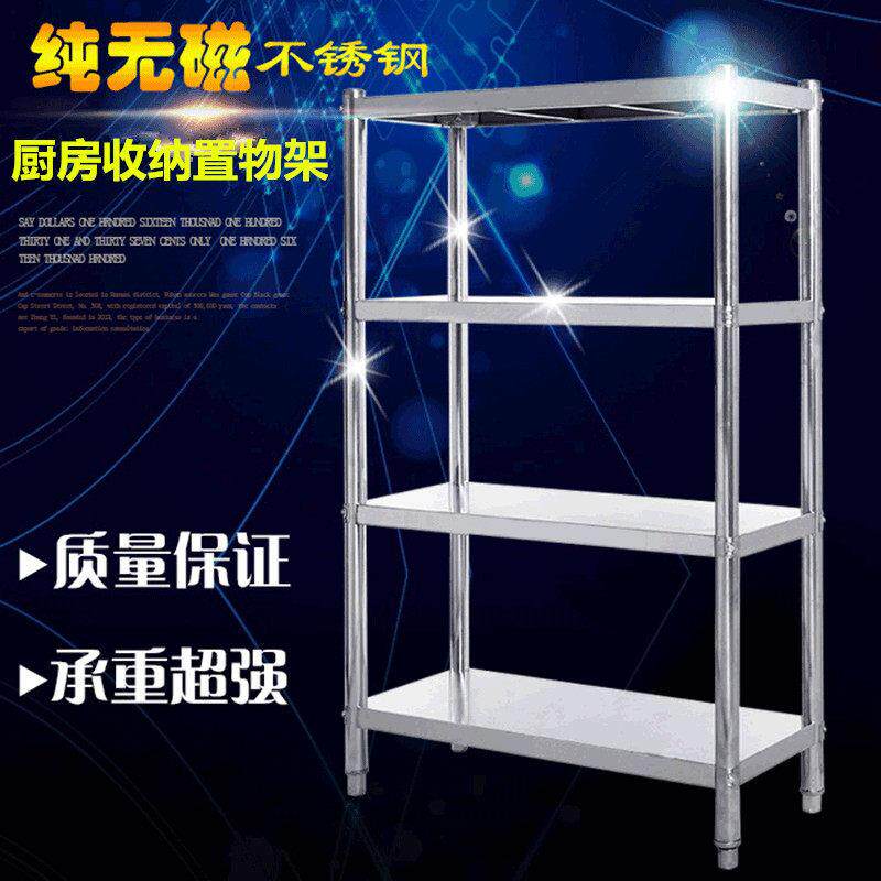 厨房四层加厚微波炉架置物架落地不锈钢4层烤箱架收纳置物架锅架