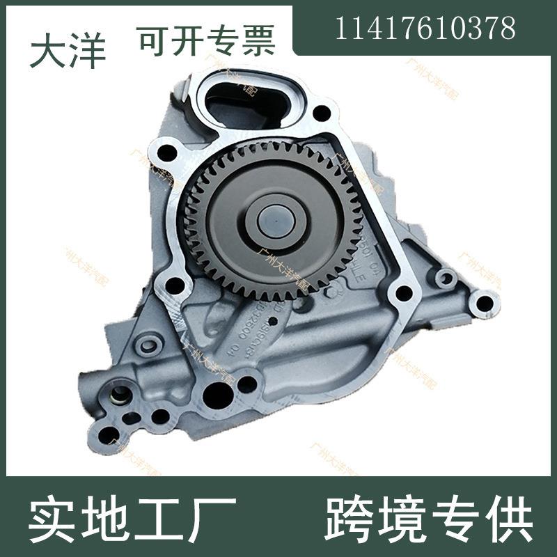 114176103787610378发动机油泵适用2012-2019年宝马F20F36E89