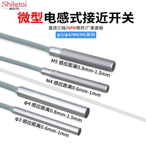 小型接近开关E2E-X1C1感测器24V三线直流NPN常开距l离1.5mm