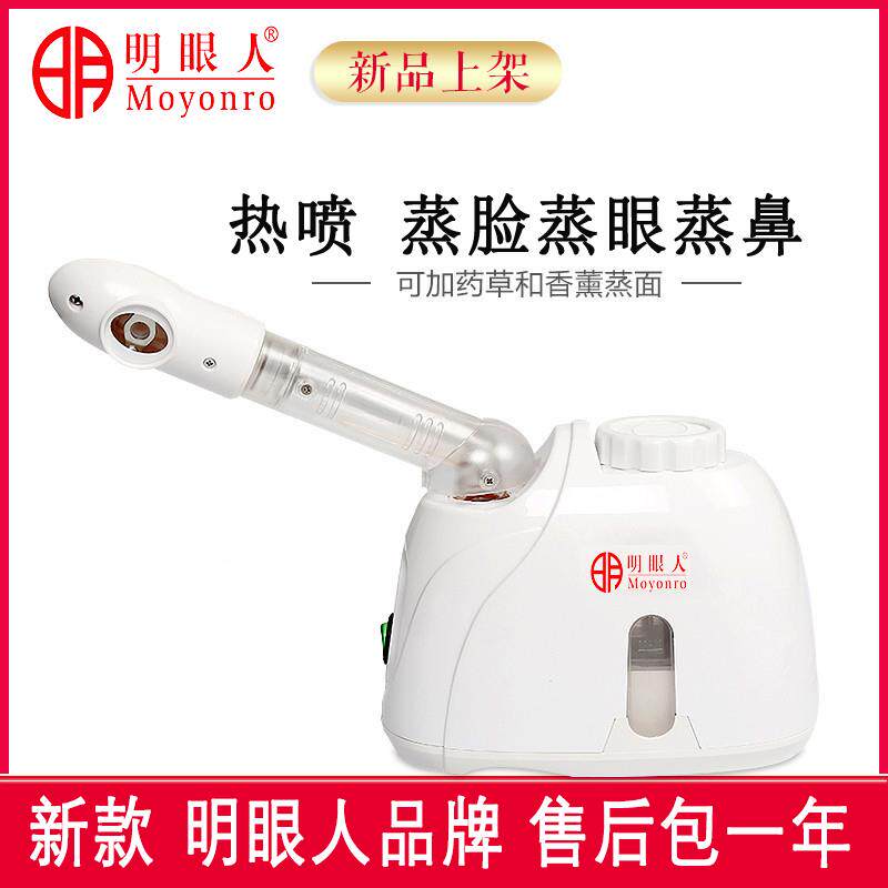 蒸脸器美容仪脸部纳米喷雾保湿仪蒸脸仪机打开 毛孔不排毒热喷家