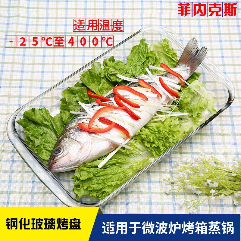菲内克斯钢化玻璃烤盘焗饭盘微波炉可用加厚玻璃盘鱼盘烘焙耐热