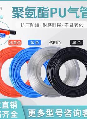 亿日聚氨酯气管气动软管PU管蓝透明汽管桔红灌溉68101216专用