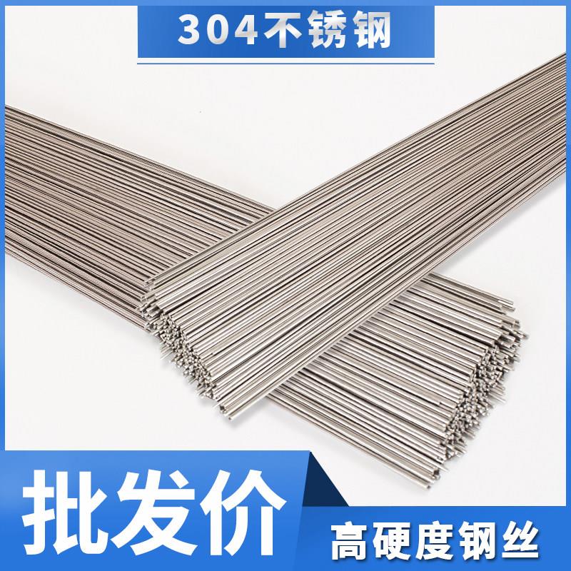 304不锈钢弹簧钢丝 钢丝直条 硬钢丝 钢线 线圆棒 0.2mm--5mm