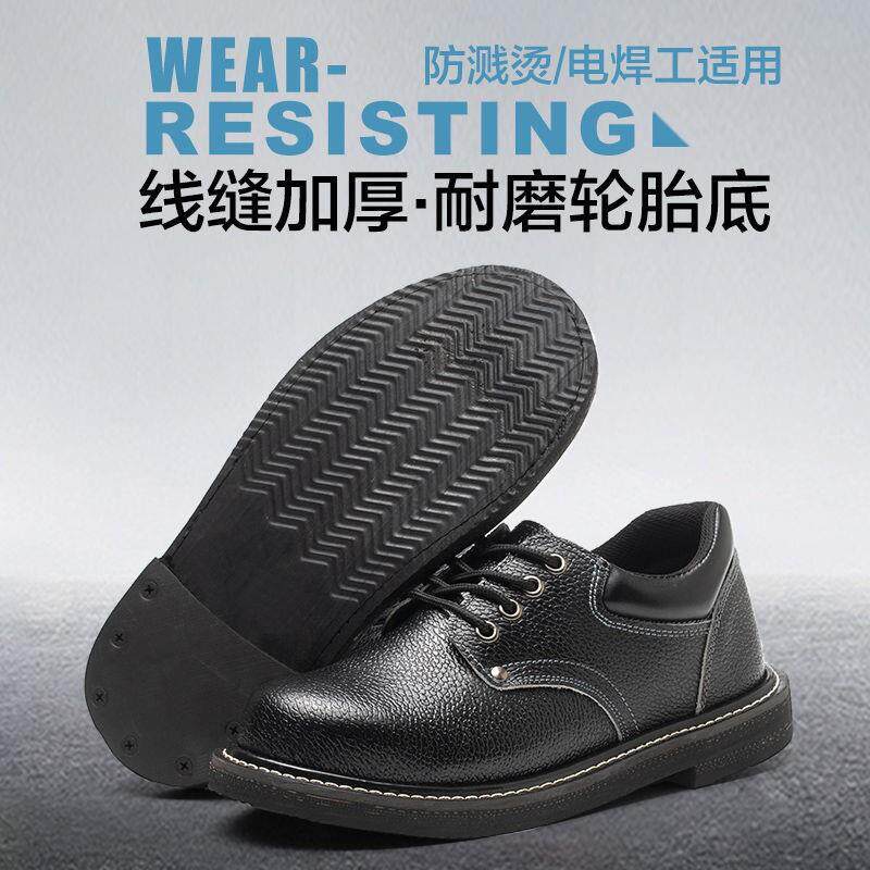 四季真皮底帮防砸耐扎耐高温耐磨防臭透气耐酸碱黑色劳保鞋
