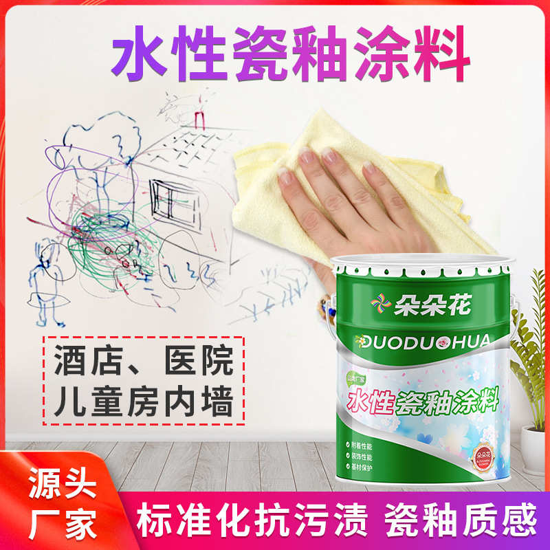 瓷厂家蓄水池水性消防医院陶瓷水池防水涂料防水涂料瓷釉桶装仿