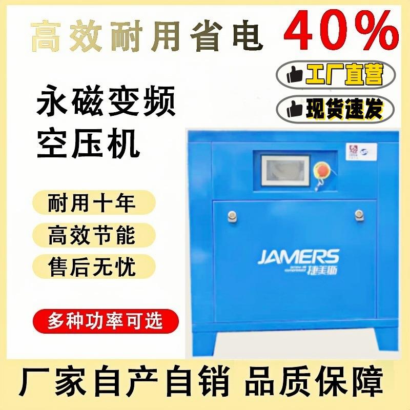 工业级大型空气压缩机节能超静音永磁变频螺杆式空气空压机