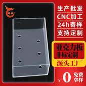 定制亚克力盒子展示盒透明亚克力板激光雕刻 依图加工定制压克力