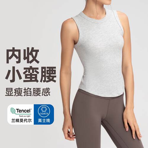 Yoga vest for women to look slim, wearing yoga clothes and
