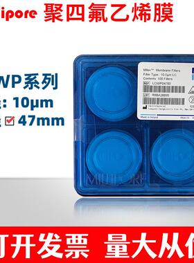 Millipore密理博LCWP04700表面10µm滤膜Mitex疏水白色光面