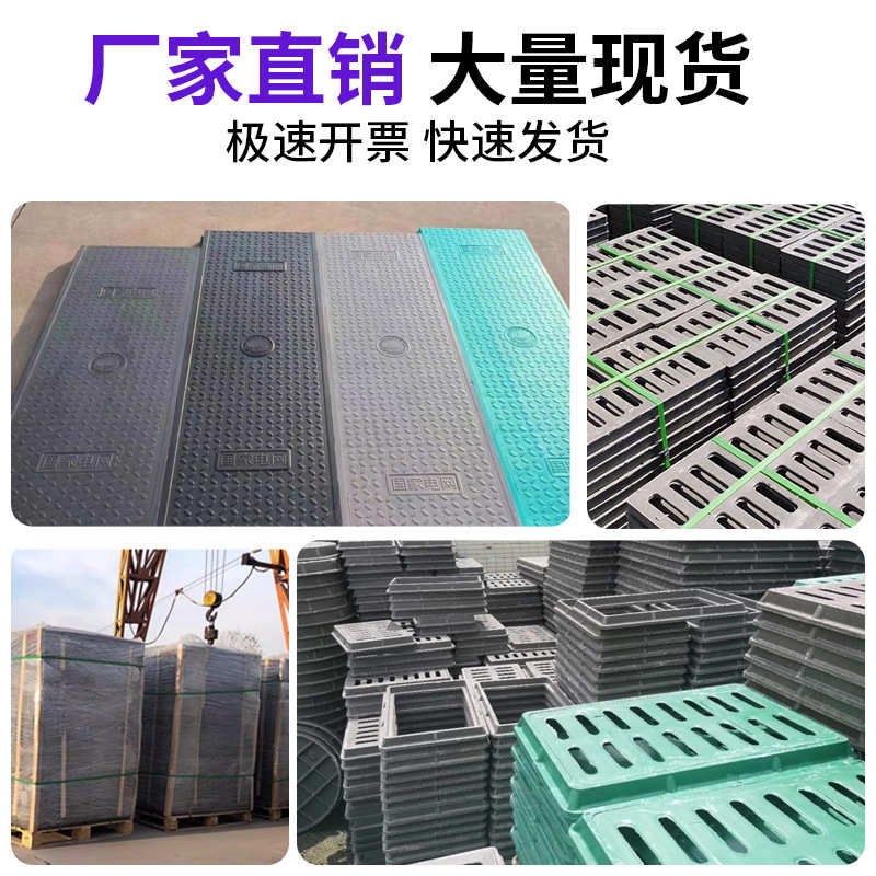 高分子复合树脂排水沟电缆沟篦子盖板扣树脂雨水槽式市政井盖盖板