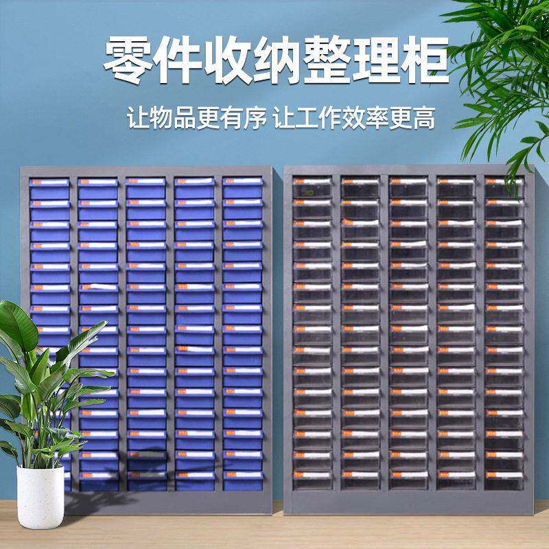 螺丝零件柜收纳车间器件储物柜刀具工具柜抽屉式存储柜五金收纳柜