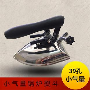 胜嘉牌小气量熨斗胜嘉工业电熨斗SJ B大烫39孔烫斗蒸汽锅炉干洗店