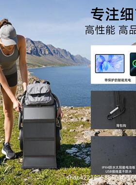 30W太阳能折叠包充电包太阳能板5V快充手机USB充电器