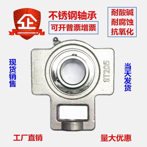304不锈钢 滑槽轴承座 SUCT210 ST211 ST212 ST213 ST214 SUCT215