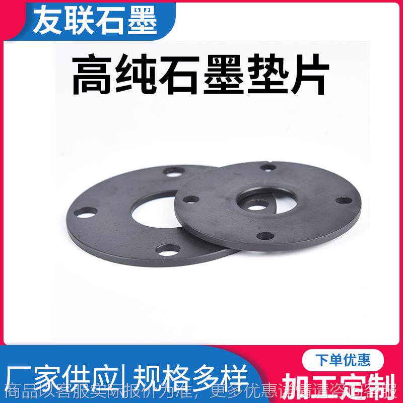 高纯高温高压石墨垫片 圆形复合垫片 管道轴用机械密封件石墨垫片