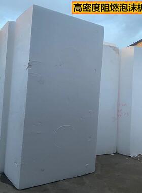 1*2米白P色工地充ES泡沫板TBN园林程工泡沫填板减重填充防震泡沫