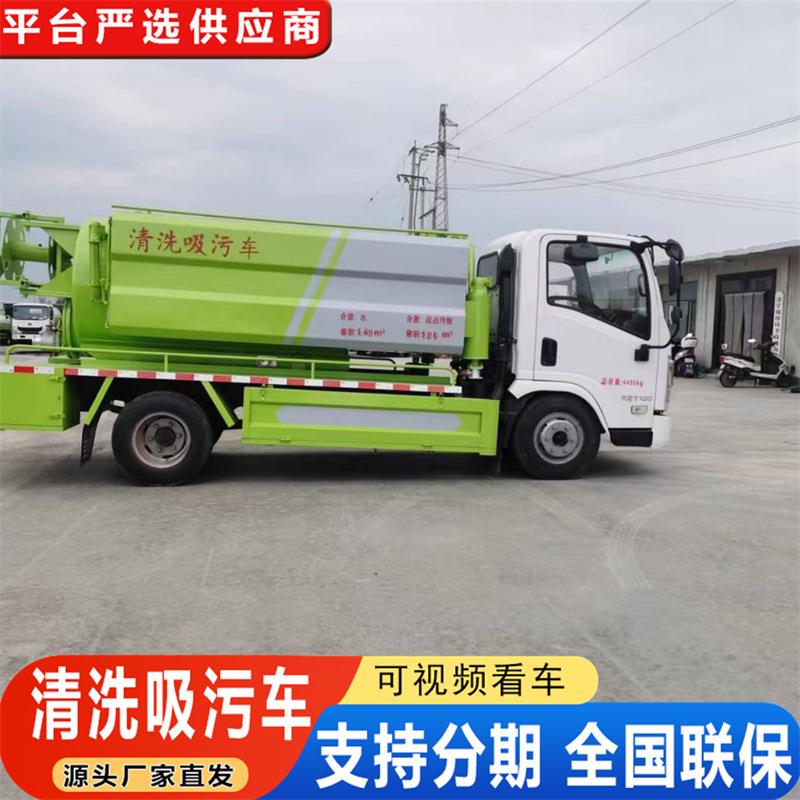 高压清洗吸污车源头厂家下水管道疏通吸污车化粪池12方大型吸污车