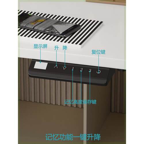 实木电动升降桌智能电脑桌可升降电竞桌子家用学习办公书桌工作台