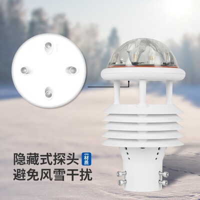 自动小型超声波气象站农业一体化微型气象监测站智能气象监测仪