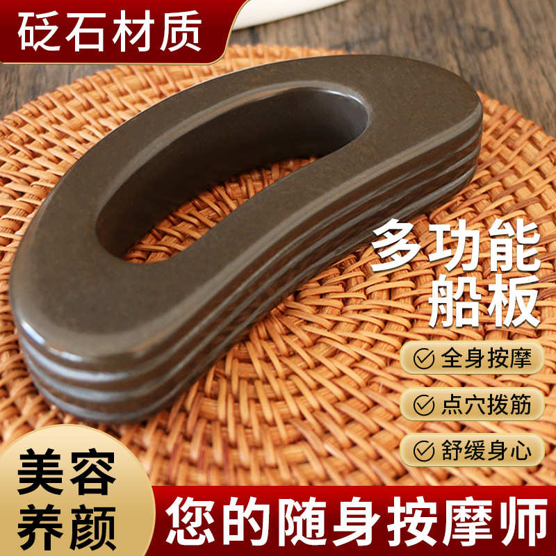 砭石四槽刮痧板半圆带脉推板美容院专用按摩腿部肩颈背部全身通用