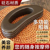 砭石四槽刮痧板半圆带脉推板美容院专用按摩腿部肩颈背部全身通用