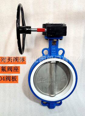 衬氟对夹蝶阀D371F4-10Q手动304四氟特氟龙耐酸碱油基泥浆阀门