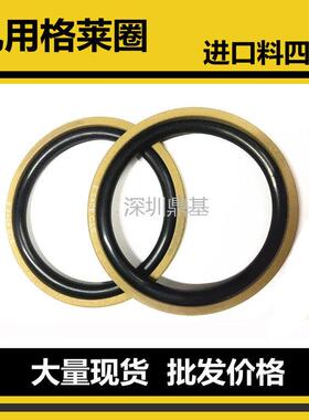 进口料孔用格莱圈PG油封STD120 125 130 135 140 145*6 6.3 8.1