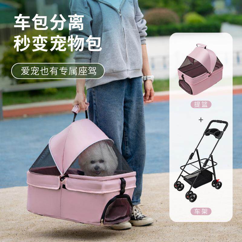 宠物推车狗狗猫咪轻便可折叠外出宠物手推车小型犬推车可分离提篮