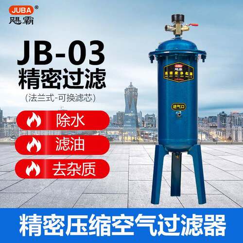 法兰03油水分离器空压机油水过滤器净水器