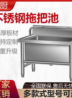 不锈钢拖把池洗物池墩布池拖布池洗布池家用食堂学校单位用拖把池