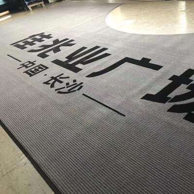 m4000酒店地垫超市门口门垫logo防尘吸水防滑商用银行大面积地毯